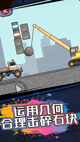 挖掘机施工队手游app截图