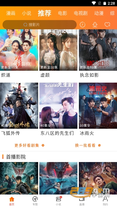 新米视频下载app安装最新版手机软件app截图