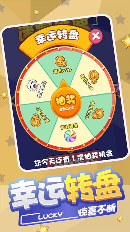 球球迷宫逃脱安卓版下载手游app截图