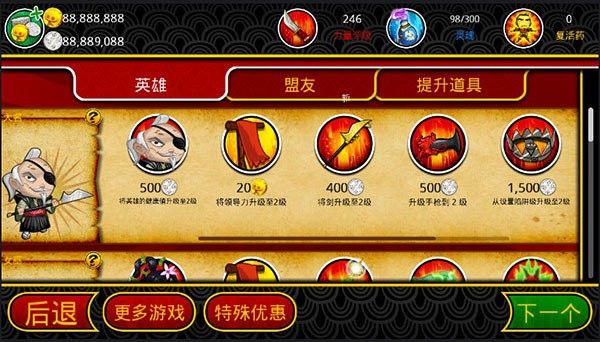 武士大战僵尸手游app截图