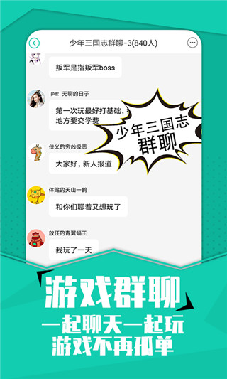 小7手游app官方版下载手机软件app截图
