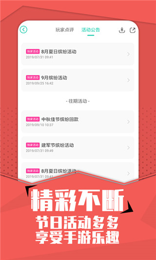 小7手游app官方版下载手机软件app截图