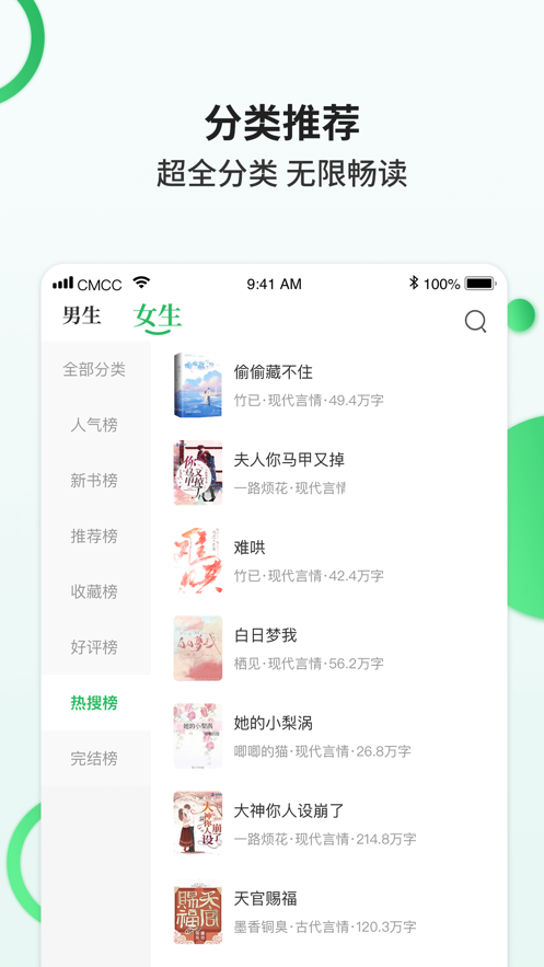 掌读小说免费版新版下载手机软件app截图