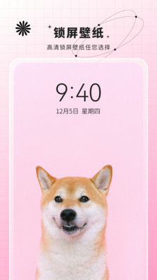 壁纸大全免费手机软件app截图
