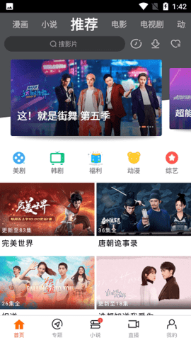 新米视频app官方版下载手机软件app截图