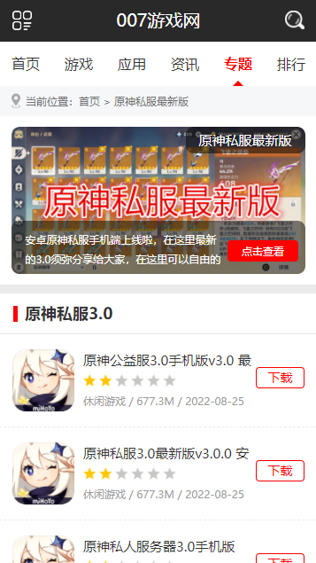 007游戏盒子手机软件app截图