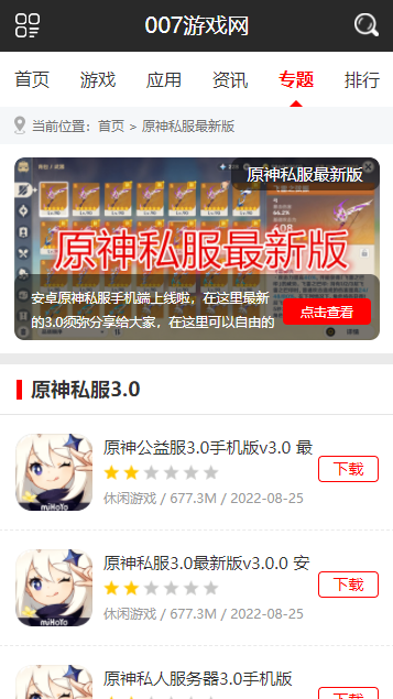 007游戏盒子新版手机软件app截图