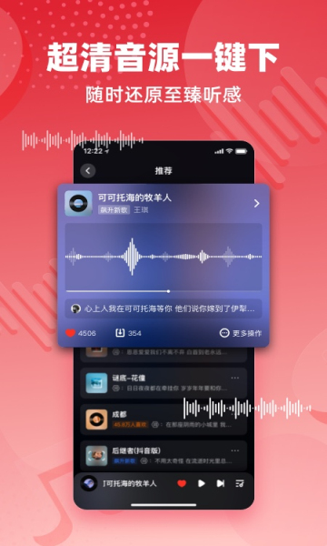 快音免费听歌下载手机软件app截图