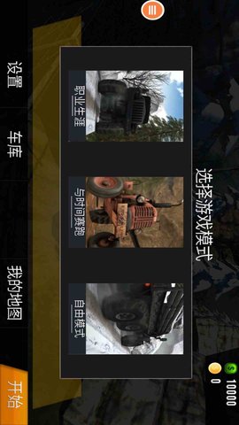 欧洲重型卡车手机版手游app截图