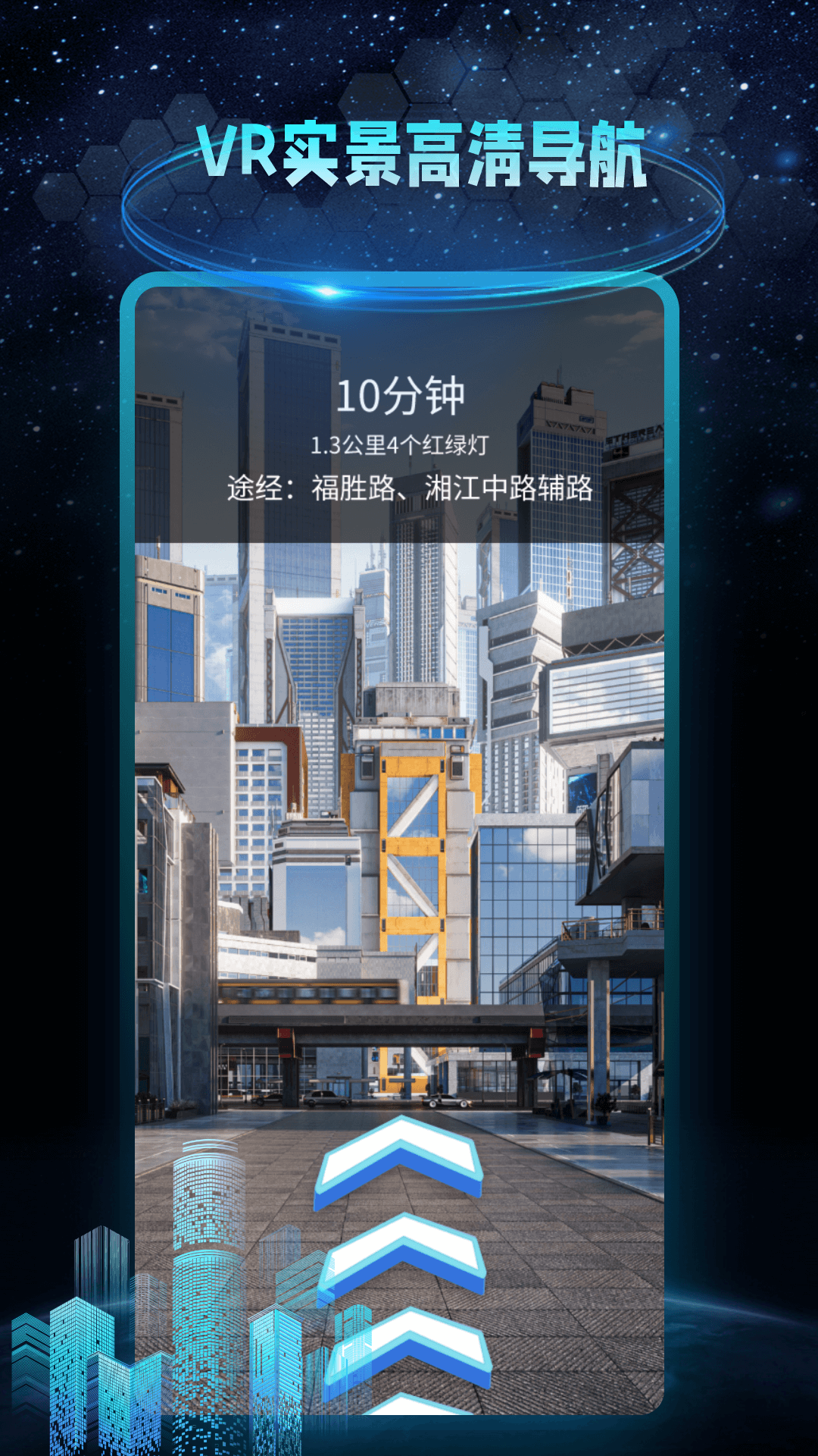 快看AR地球实景导航手机软件app截图