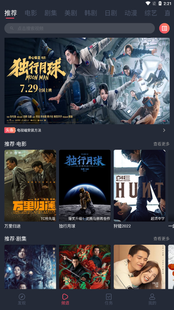 米来影视app手机软件app截图