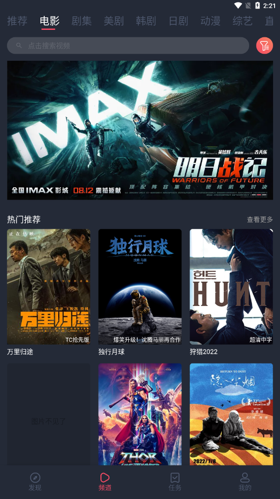 米来影视app手机软件app截图