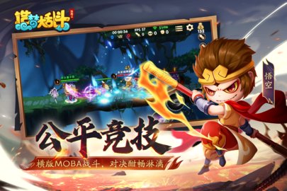 造梦大乱斗手游正版下载手游app截图