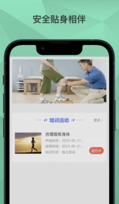 爱云健康手机软件app截图