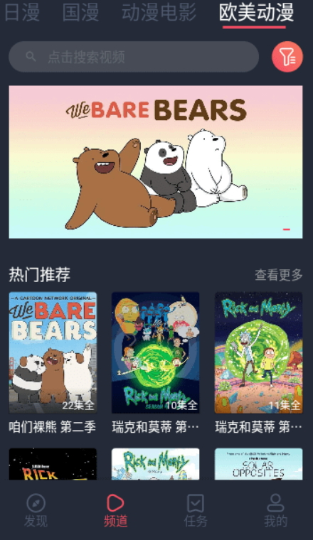 逗猫动漫免费版手机软件app截图