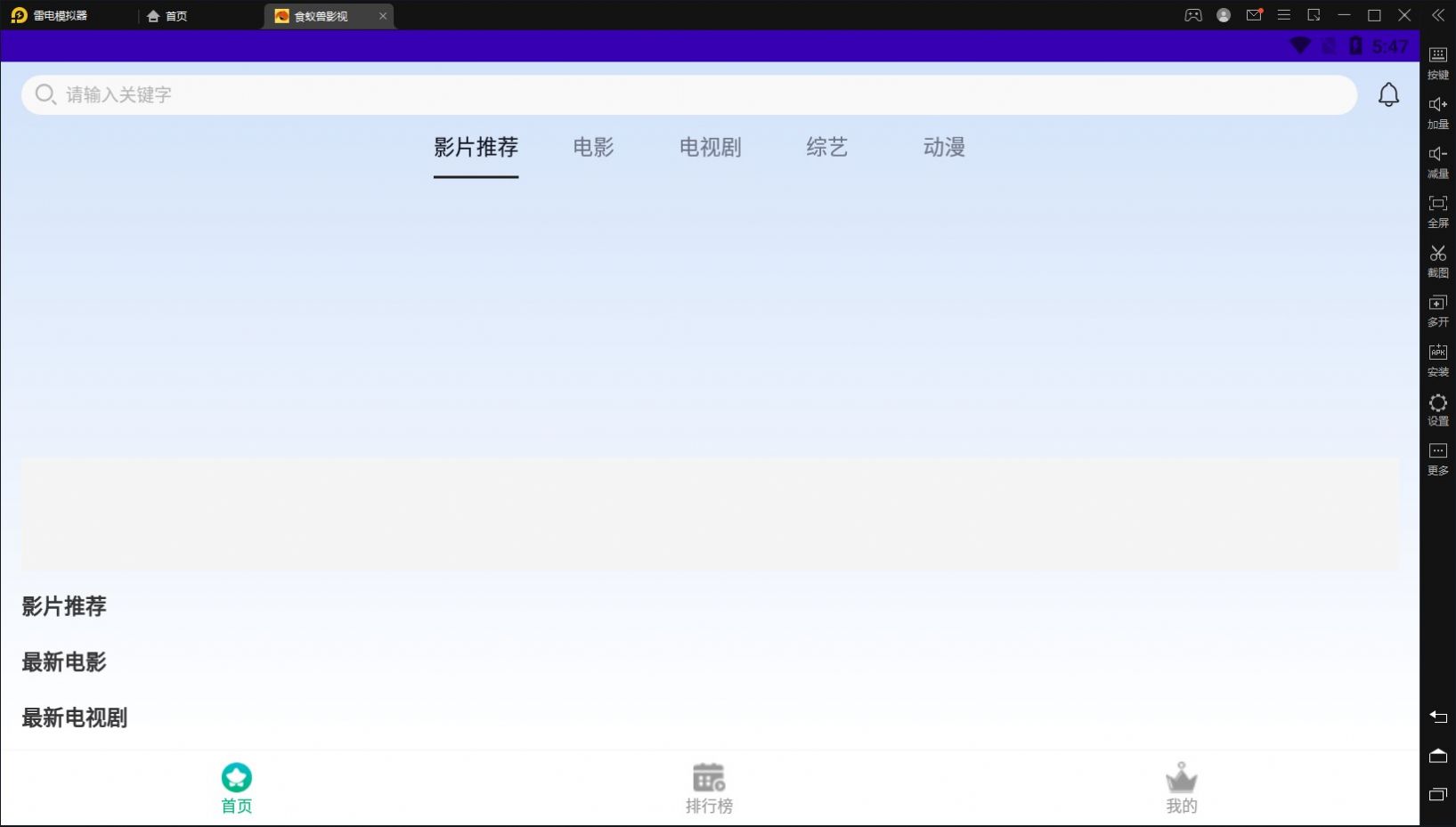 食蚁兽影视免费版下载手机软件app截图