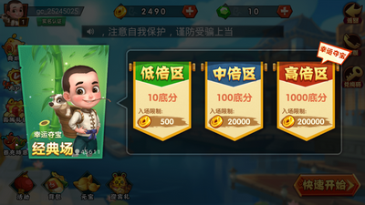 7825棋牌手游app截图