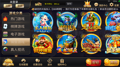 389棋牌手游app截图