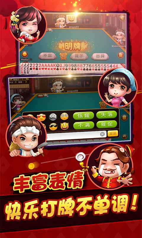 359棋牌在线最新版手游app截图