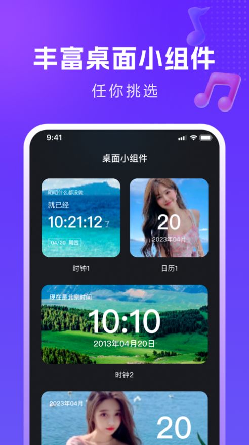 七彩来电秀手机软件app截图