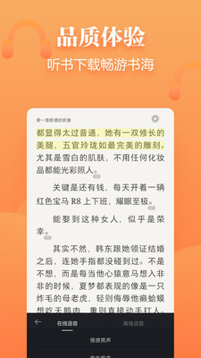 追读小说app全免费阅读器手机软件app截图