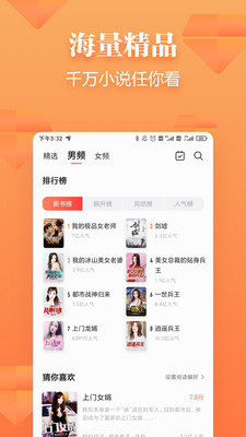 追读小说app全免费阅读器手机软件app截图