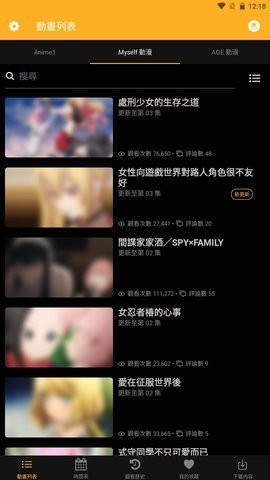 Animia动漫追剧app下载手机软件app截图