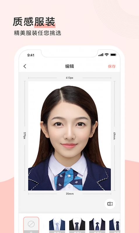 心仪证件照官方版下载手机软件app截图
