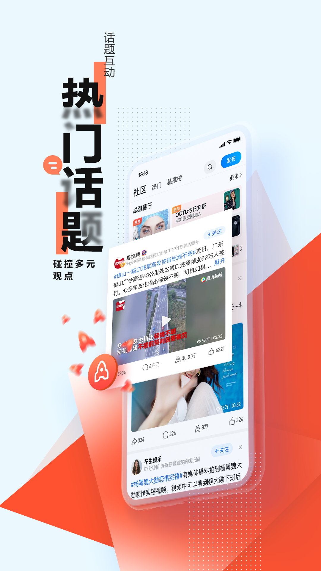 腾讯新闻app下载手机版手机软件app截图