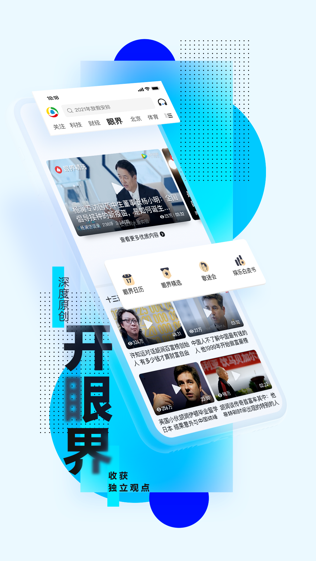 腾讯新闻app下载手机版手机软件app截图