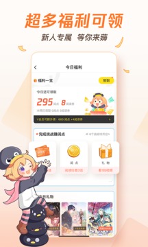 腾讯动漫官网版在线阅读手机软件app截图