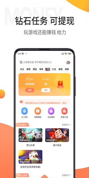 骑士助手官方版最新版手机软件app截图