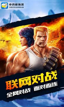 小鸡模拟器免费下载手机软件app截图