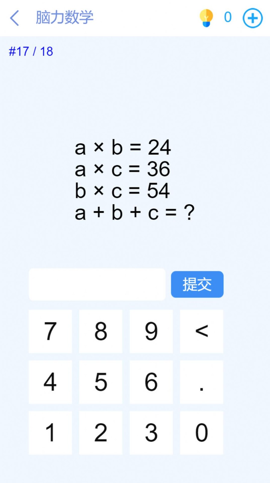 脑洞挑战闯关手游app截图