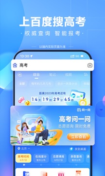 百度app最新版手机软件app截图