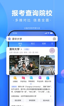 百度app最新版手机软件app截图