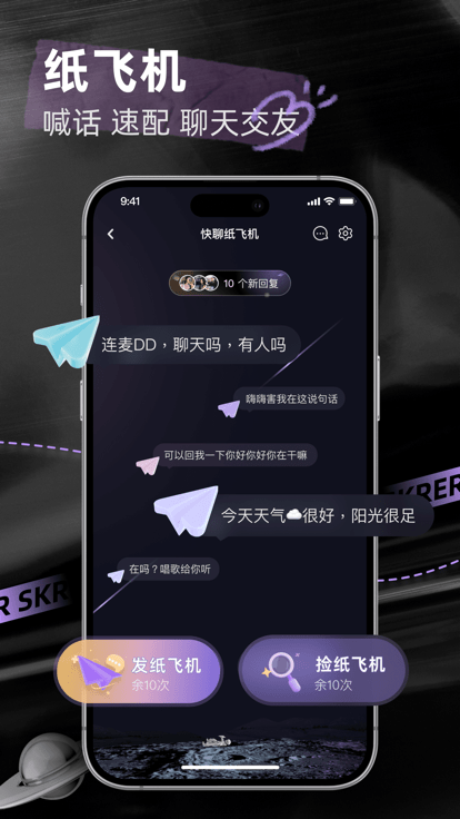 撕歌app官方版下载手机软件app截图