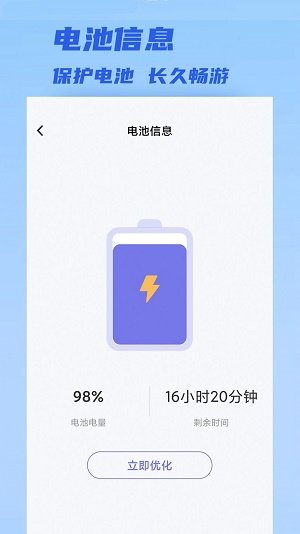 聚快连WiFi手机软件app截图