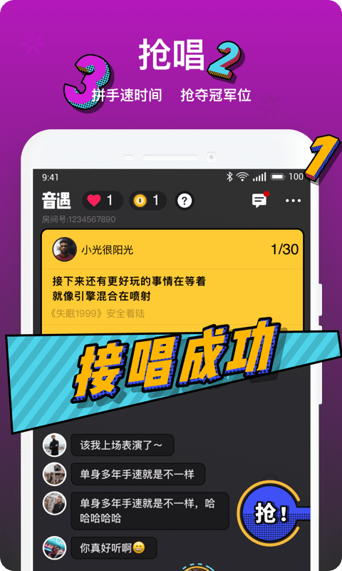 音遇旧版本下载手机软件app截图