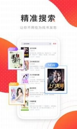 飞天小说免费阅读App手机软件app截图