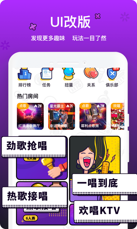 音遇官方版最新版下载手机软件app截图