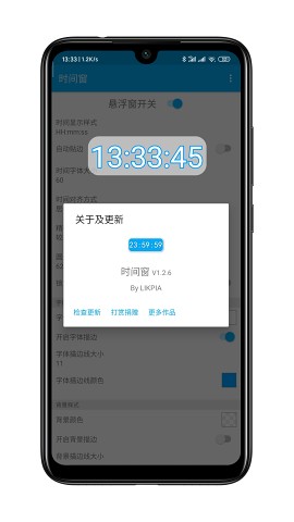 时间窗app手机版官方版免费下载手机软件app截图