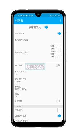 时间窗app手机版官方版免费下载手机软件app截图