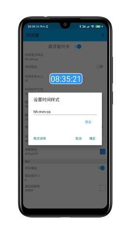 时间窗app手机版官方版免费下载手机软件app截图