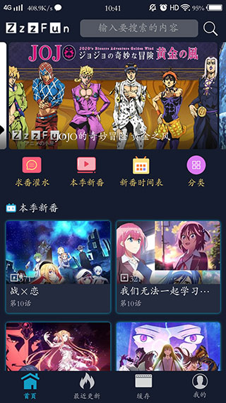 zzzfun动漫官方版下载手机软件app截图