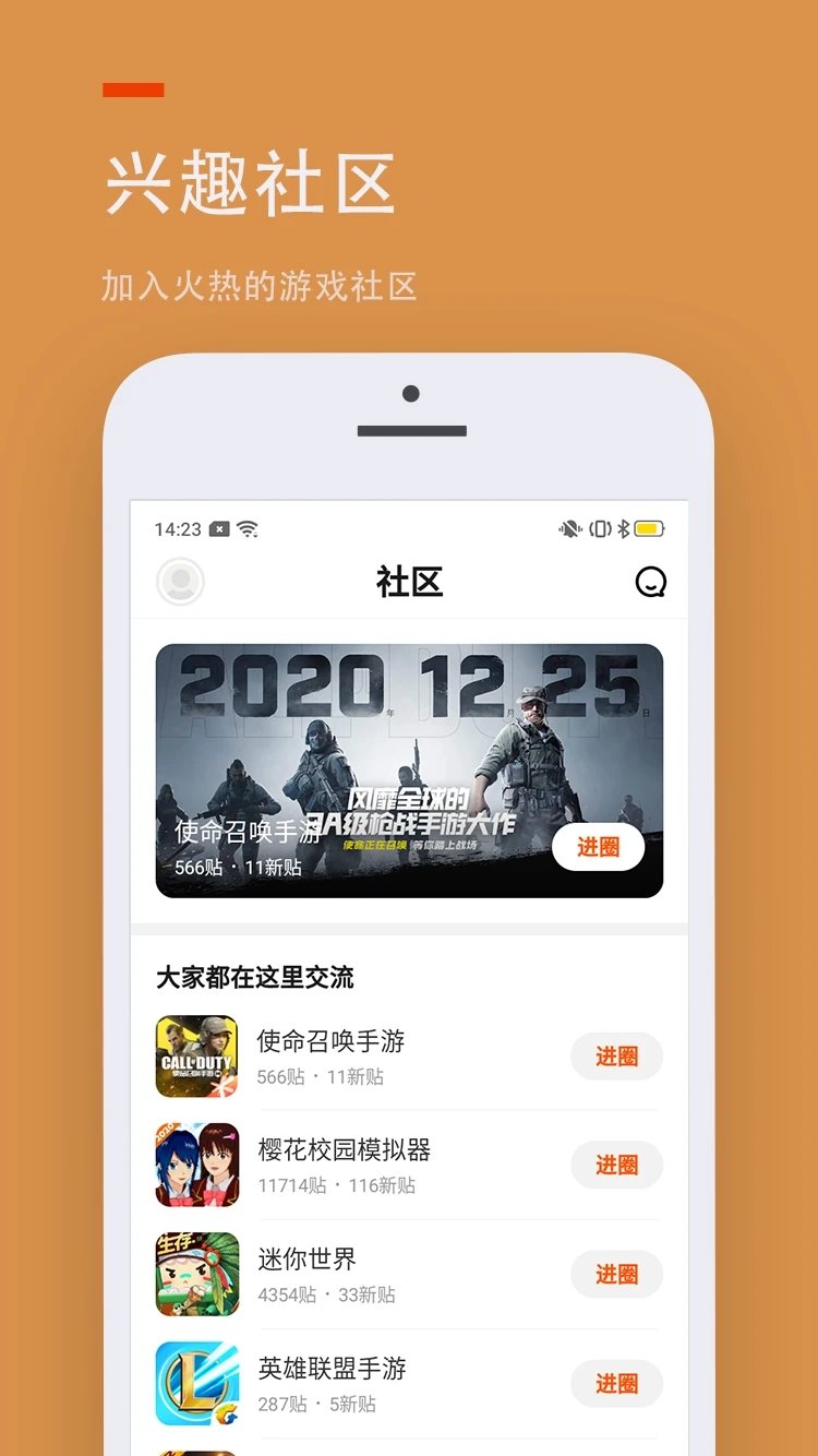 二三三乐园免费版手机软件app截图