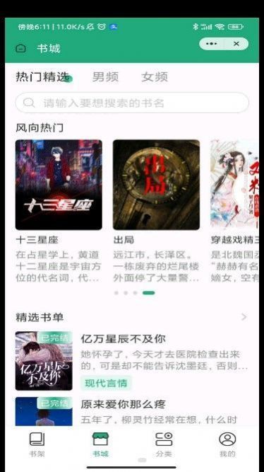 雅洽书院正版下载手机软件app截图