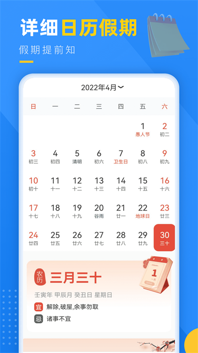 阳光天气2024版下载手机软件app截图