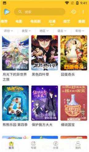 白狐影视app手机软件app截图