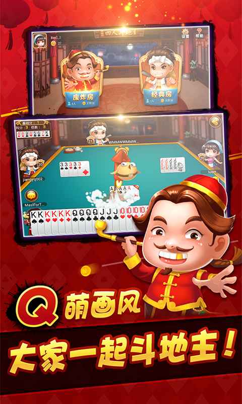 杭州全鼎棋牌手游app截图